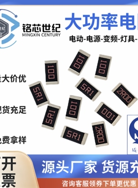 大毅厚膜加大功率电阻红色丝1206/0.5W5%10R-910RRMH12JT10R-910R
