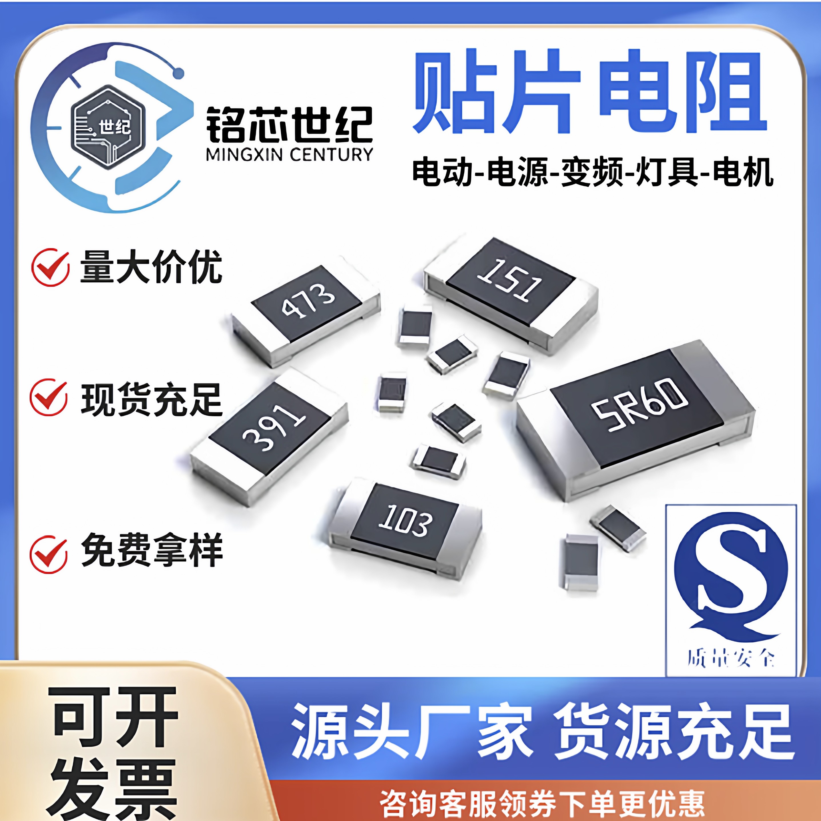 贴片电阻厚膜厚生全系列1206电阻器