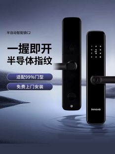 锁家用防盗门电子锁霸王锁智能门锁 必达C2指纹锁遥控密码