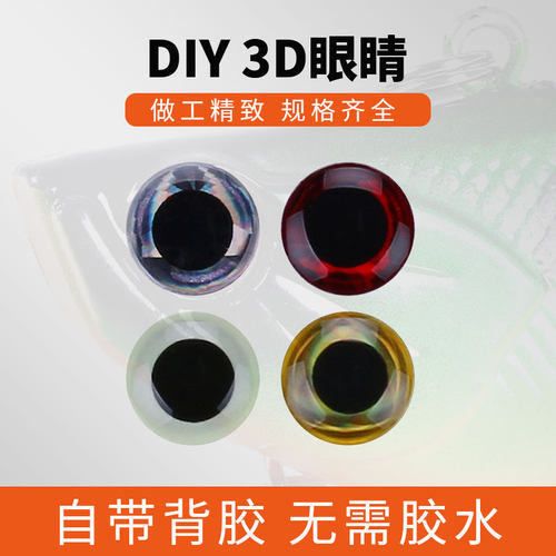 3D路亚仿真动物假鱼饵