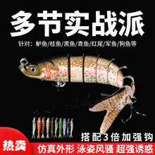 上海亨嘉渔具沉水精品路亚饵诱鱼多节鱼垂钓 通杀翘嘴鲈鱼军鱼