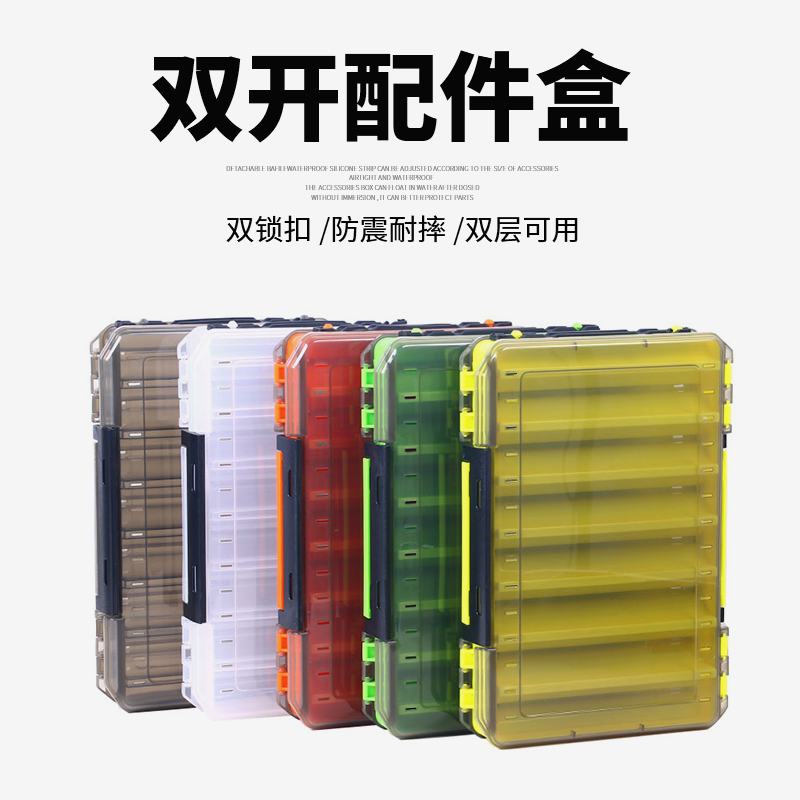 双面多功能路亚饵盒渔具盒钓鱼配