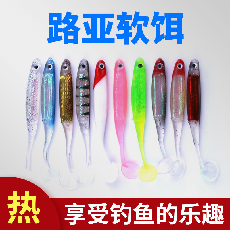 热销T尾软饵套装SMT软鱼饵钓鱼