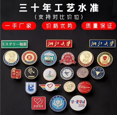金属徽章定做胸针logo金属徽章