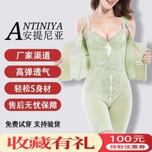 安提尼亚身材管理器女美容院美体内衣正品塑身收腹模具分体套装