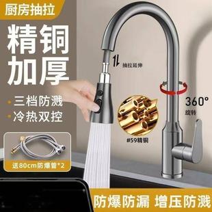 水龙头冷热厨房洗菜盆枪灰池水槽洗衣台可旋转伸缩家用 全铜抽拉式