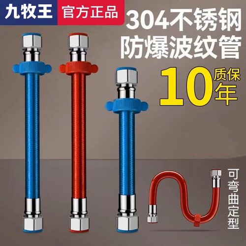 九牧王不锈钢波纹管燃气热水器