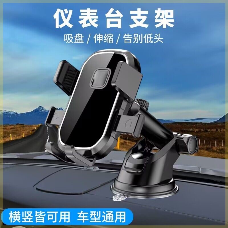 适用于比亚迪新F3F6F0G3G5G6L3S6宋思锐唐速锐秦元汽车载手机支架