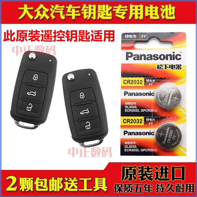14-20款 斯柯达昕动1.4TSI 1.6L 1.5L汽车折叠遥控器钥匙电池子