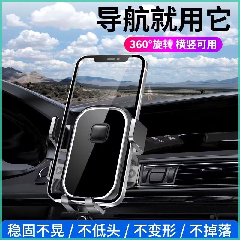 适用于360度旋转车载导航支架前挡吸盘汽车用苹果x出风口手机座夹