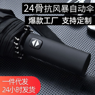 暴雨专用伞特大号48骨一键全收自动双层晴两女男人太阳防晒紫外线