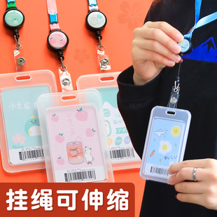 身份证卡套核酸贴纸饭放的校园件伸缩挂绳公交学生IC二维码健康码
