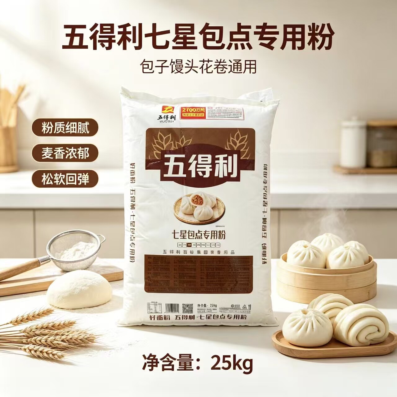五得利七星包点专用粉河南做包子图片
