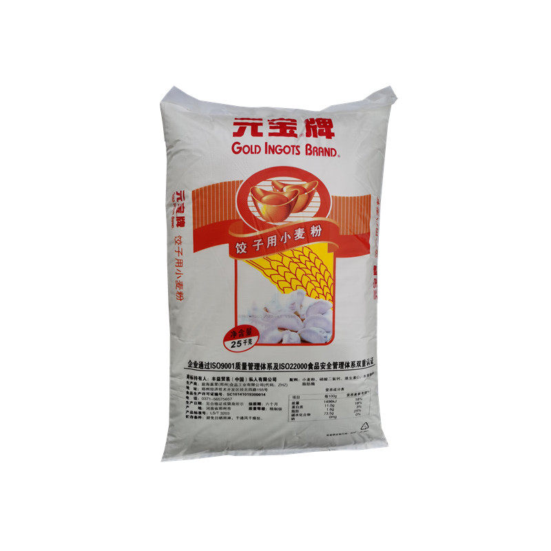 元宝牌饺子用高筋小麦粉25kg饺子粉做饺皮饺子馆专用商用饺子粉
