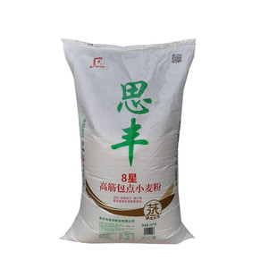 思丰八星高筋包点小麦粉50斤 做包子馒头家用高档面食早餐店专用