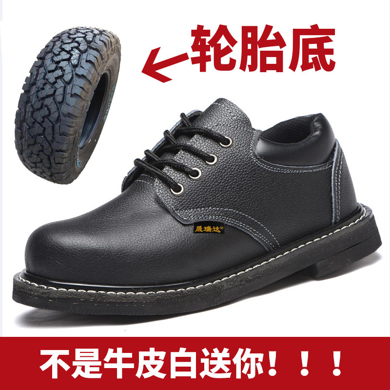 劳保鞋钢包头防砸防刺穿安全鞋防臭工作鞋耐磨防护鞋耐高温电焊鞋