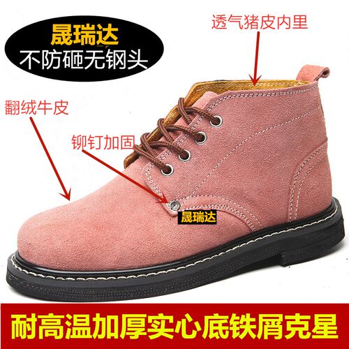 晟瑞达耐磨耐高温劳保鞋