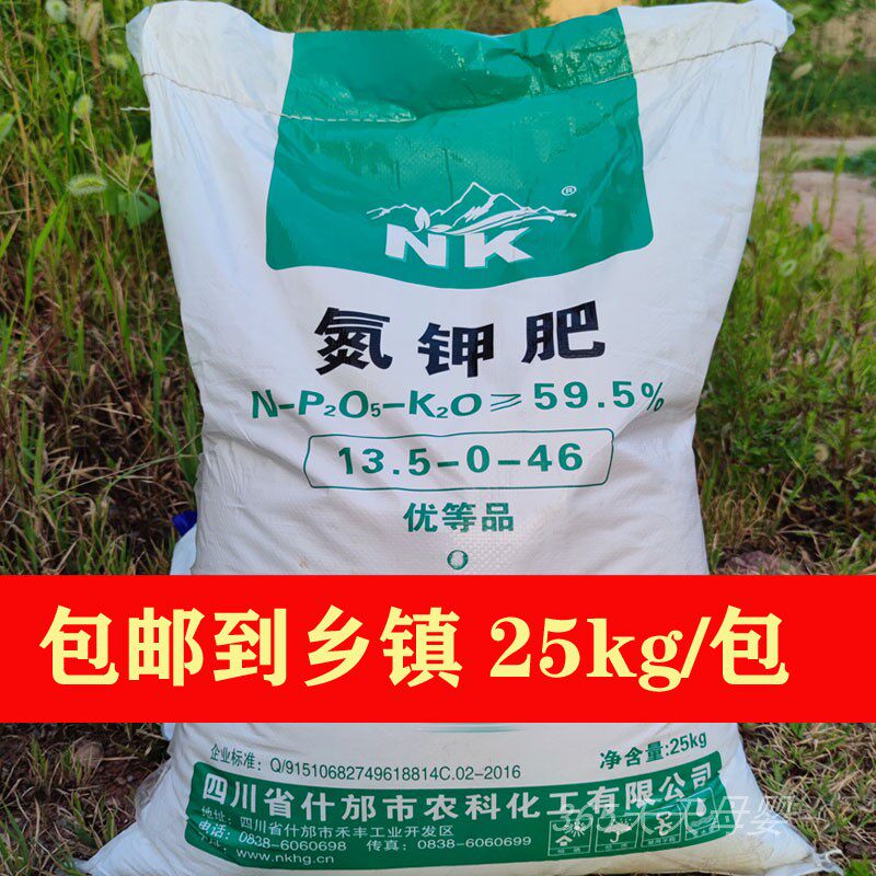 氮钾肥高钾水溶肥硝酸钾省钱