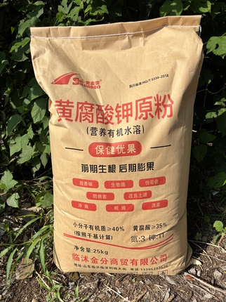 黄腐酸钾原粉甜香味甘蔗糖蜜发酵含氨基酸黄腐酸钾蛋白食品级原料
