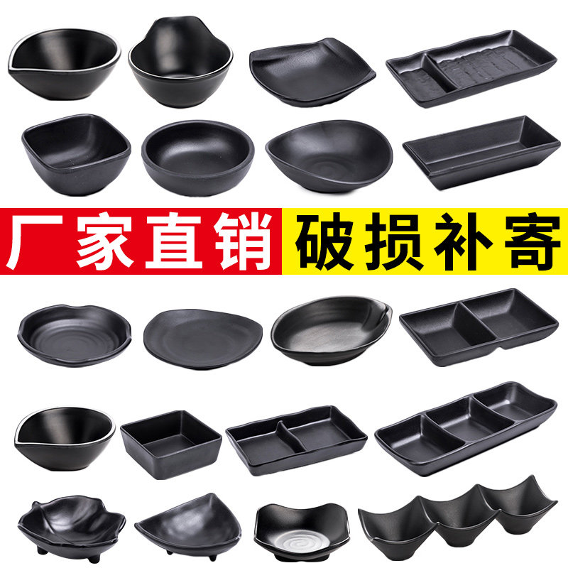 密胺味碟创意小碟子塑料餐具