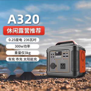 纽曼A320户外露营电源户外应急充电手机充电公园露营便携式储能