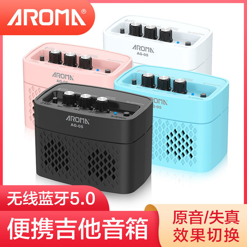 阿诺玛吉他音箱AG-05迷你蓝牙音响充电便携带失真民谣弹唱