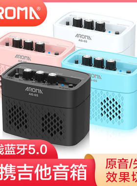 aroma阿诺玛吉他音箱民谣