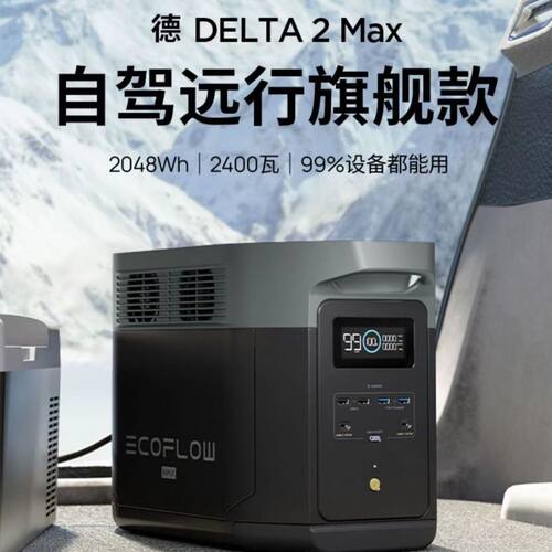 出租正浩2度电户外移动电源租赁德2MAX嘉兴桐乡海宁海盐南浔乌镇