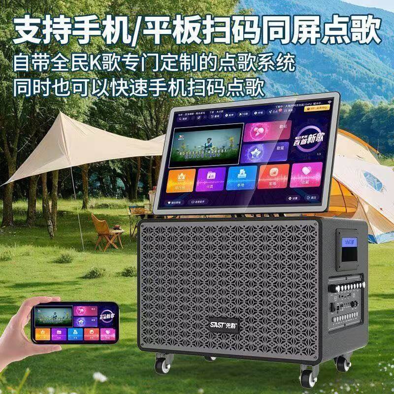 先科广场舞音响带显示屏户外k歌卡拉ok一体机家庭ktv套装点歌机