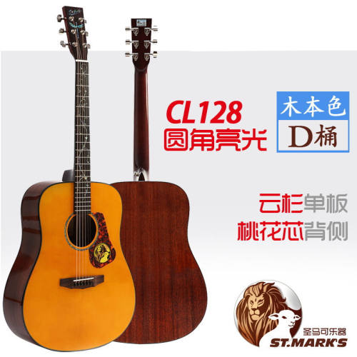 圣马可CL128/C吉他云杉桃花芯面单民谣木guitar男女初学者入门琴