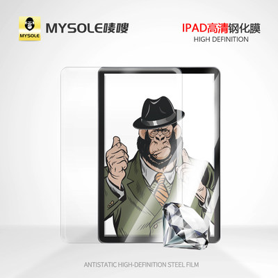 Mysole唛嗖正品iPad钢化玻璃膜适用于10.2.9苹果系列Pro+Air十代九代mini平板电脑11寸12.9保护膜大猩猩防摔