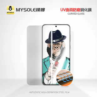 Mysole唛嗖正品UV防窥钢化膜曲面屏幕适用于OPPOfindX5X60Reno89PRO一加手机贴膜VIVOFOLD大猩猩IQ防摔NoteXS