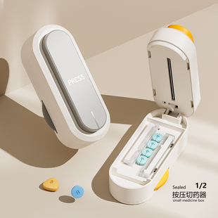 婴儿药片切割二分之一多颗便携式切药盒剪药神器儿童切药器分药器
