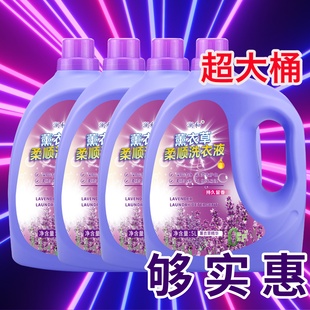 洗衣液大桶10斤薰衣草香持久留香洁净衣物家用商用批发宾馆酒店