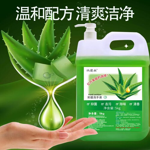 澜和芦荟清香去污洁净洗手液回馈