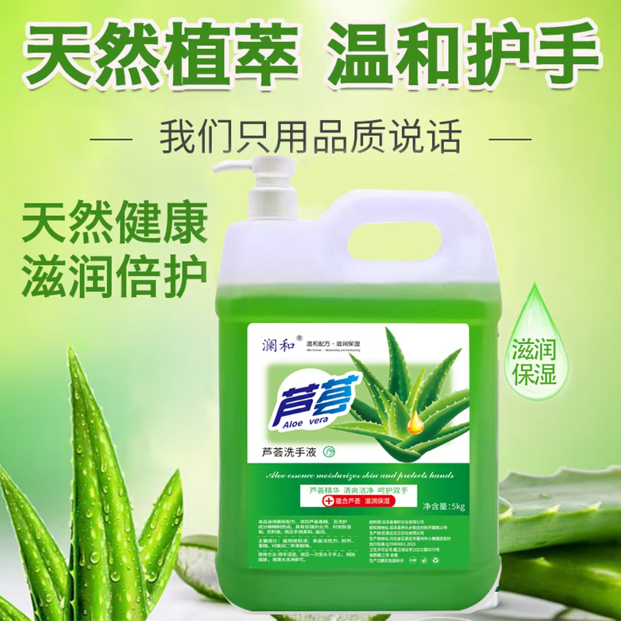 洗手液大桶10斤装芦荟清香按压瓶家用补充装去污洁净酒店商用批发