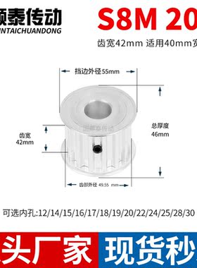同步轮S8M20齿宽42内孔14 15 19 20 22242528铝皮带轮同步带轮S8M