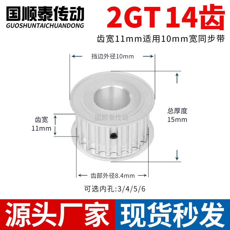 同步轮2GTAF齿宽7铝皮带轮