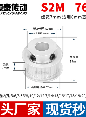 同步轮S2M76齿宽7台阶内孔6 6.358 10 12 12.714铝皮带轮同步带轮
