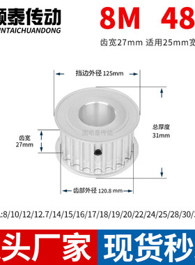 同步轮8M48齿AF齿宽27内孔6 8 10铝合金轮HTPA8M铝合金轮同步带轮