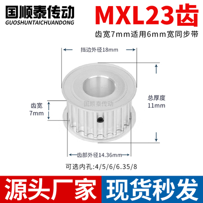同步轮MXL23齿AF齿宽7内孔3 4 5 6 6.35 8铝皮带轮同步带轮MXL060