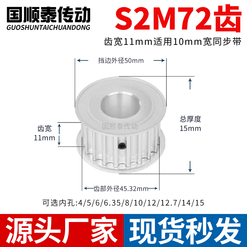 同步轮S2M72齿AF齿宽11内孔3 4 5 6 6.35 8铝皮带轮同步带轮S2M10