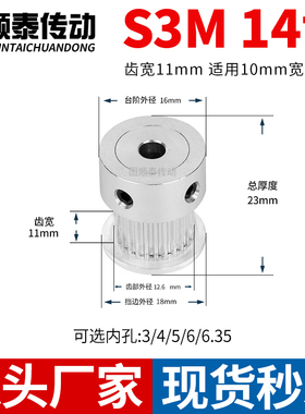 同步轮S3M14齿宽11K型内孔3 4 5 6 6.35TPAS3M10铝皮带轮同步带轮