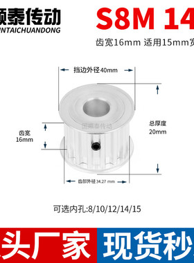 同步轮S8M14齿宽16内孔810121415TPAS8M15型同步带轮铝合金皮带轮