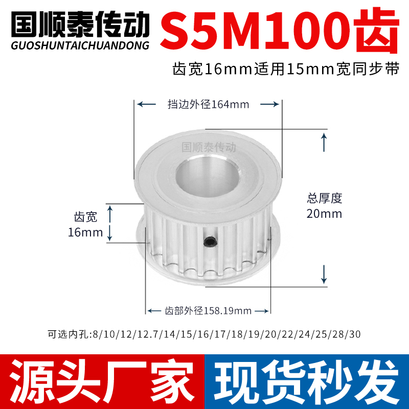 同步轮S5M100齿宽16内孔6 8 10 12 14 15 161720铝皮带轮同步带轮