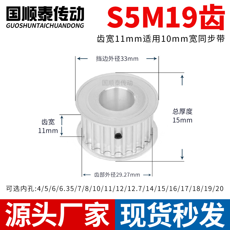同步轮S5M19齿宽11内孔5 6 8 10 12 14 15铝皮带轮同步带轮S5M100
