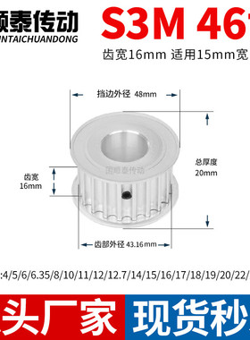 同步轮S3M46齿AF齿宽16内孔5 6 8 10 12 1415S3M铝皮带轮同步带轮