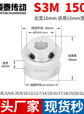 同步轮S3M150齿宽16凸台内孔6.357 8 10 1214齿轮铝皮带轮同步带