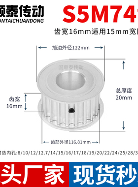 同步轮S5M74齿宽16内孔5 6 8 10 12.7 14 151617铝皮带轮同步带轮