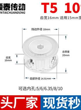 同步轮T510齿宽16内孔5 6 6.35 8铝皮带轮同步带轮PA10T5100-A-P6